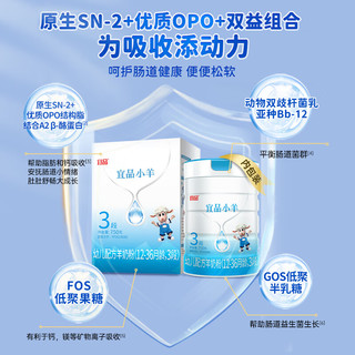  bekari/蓓康僖 西班牙奶源 婴幼儿配方羊奶粉  3段 750g 750
