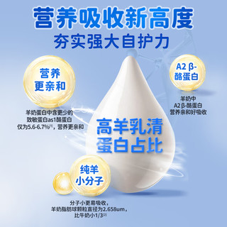  bekari/蓓康僖 西班牙奶源 婴幼儿配方羊奶粉  3段 750g 750