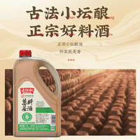 老恒和三年陈酿葱姜料酒1.9L中华老字号