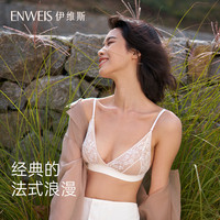 伊维斯 性感蕾丝文胸超薄法式三角杯美背内衣秋季薄款