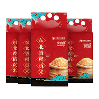 谷米集2025新米香稻贡米20斤 5斤*4东北大米真空包装黑龙江产地粳米