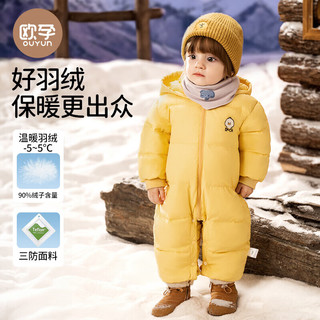 欧孕（OUYUN）婴儿羽绒服冬季连体衣外出三防男女宝宝保暖哈衣加厚一体爬服 小猪粉【三防拒污-不易钻绒】 100cm