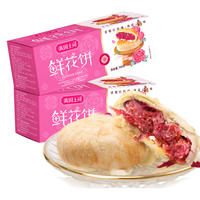 滇国土司 鲜花饼礼盒600g玫瑰饼云南特产糕点零食传统饼干零食礼盒大礼包 玫瑰味600g