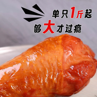 【淘宝好价】大红门烤火鸡腿超大火鸡代餐低脂高蛋白冷鲜速发 【冷鲜】烤火鸡腿（1-1.2斤）*1大只