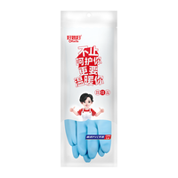好媳妇 手套洗碗厨房女耐用加绒冬季耐用型洗衣服家用防水加厚家务