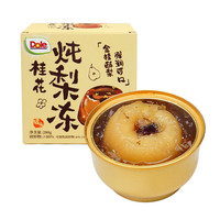 DOLE都乐陈皮炖梨罐头 冰糖砀山酥梨枇杷谷物多口味 开罐即食