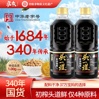  拓东 纯粮酿造 无糖酱油  瓶装 1L*2 2L