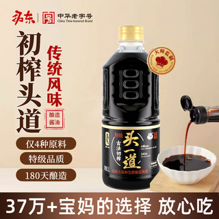  拓东 纯粮酿造 无糖酱油  瓶装 1L*2 2L