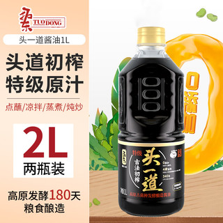  拓东 纯粮酿造 无糖酱油  瓶装 1L*2 2L