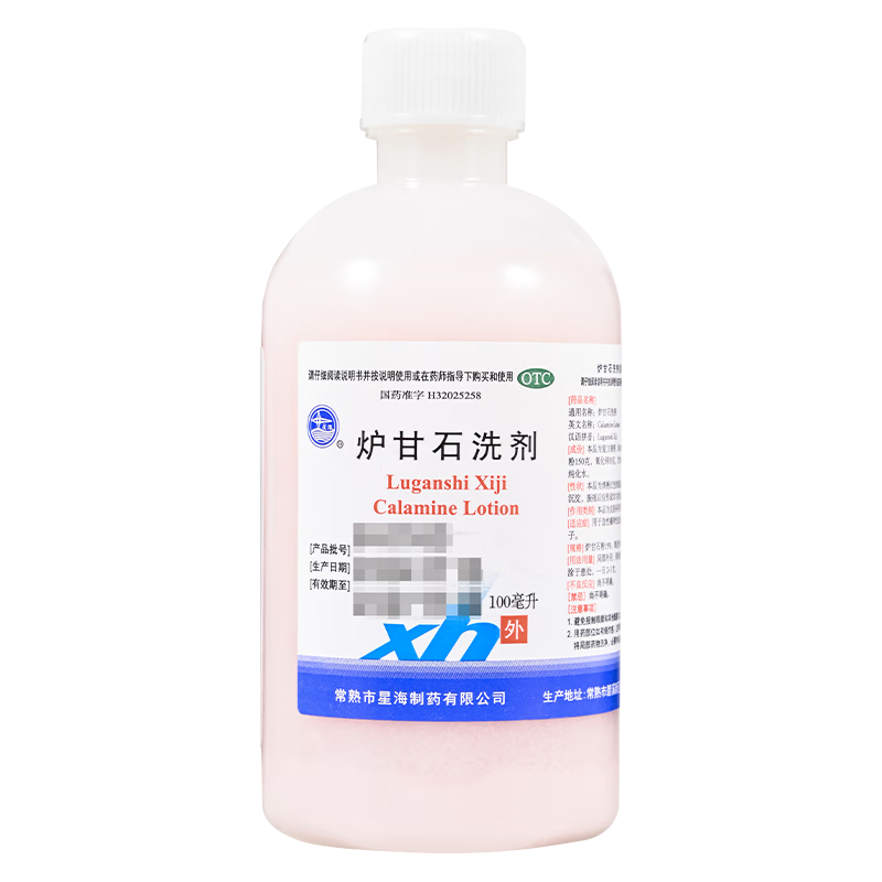 星海 炉甘石洗剂  急性瘙痒皮肤病荨麻疹痱子