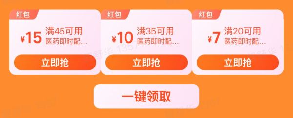 秋冬滋补,全场低价,领50元健康补贴!