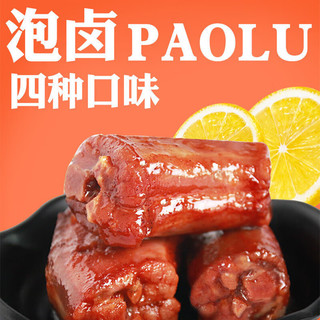 金厨娘烤脖(黑鸭+糖醋+香辣+奥尔良各4根)手撕鸭脖风味风干鸡脖