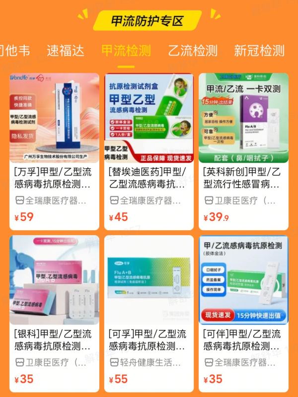 秋冬滋补,全场低价,领50元健康补贴!