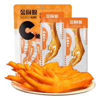 金厨娘泡卤鸡爪208g 开袋即食熟食泡卤凤爪熟食夜宵解馋小吃休闲零食