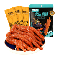金厨娘五香虎皮凤爪110g 鸡爪开袋即食熟食卤味夜宵解馋小吃休闲零食