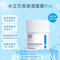 绽妍绽妍b5保湿水乳套装 补水保湿修护乳液面霜男女干皮护肤品 绽妍B5霜1盒