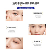 berfer多肽淡纹眼霜淡化眼尾细纹护理眼周肌肤紧致 1支装