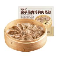 粗粮君 低脂肪 水煎饺子