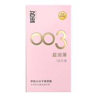名流避孕套超薄 套 003玻尿酸光面超薄型18只 超润滑中号52mm 成人计生用品男女用 【003】玻尿酸18只