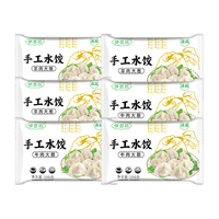  伊思坊 纯手工 牛肉水饺+羊肉水饺