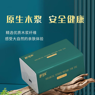  舒可乐 加厚 抽纸