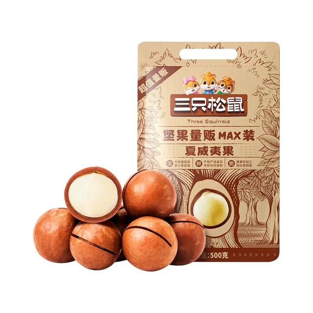 三只松鼠量贩夏威夷果大颗粒坚果零食特产小吃休闲食品孕妇健康干果送礼 夏威夷果