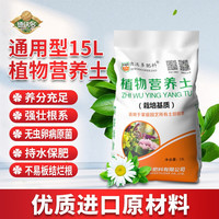 德沃多 肥料 基质/营养土 进口营养土15L