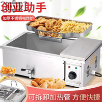 商用不锈钢炸油条油炸锅商用12型25型40型大容量电热油炸炉机器电炸炉炸鸡排炸薯条电炸炉短云 12型油炸锅+沥油盘+过滤网