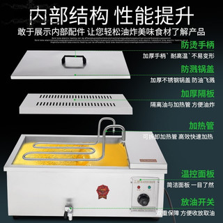 商用不锈钢炸油条油炸锅商用12型25型40型大容量电热油炸炉机器电炸炉炸鸡排炸薯条电炸炉短云 25型油炸锅