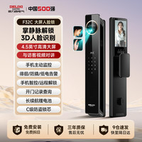 德力西智能门锁指纹锁防盗门智能锁密码锁家用门锁入户木门电子锁