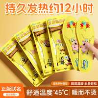 米卡博自发热鞋垫（海绵宝宝联名款）自加热鞋垫暖足贴暖脚热垫暖贴鞋垫 海绵宝宝鞋垫（36-37） 15双装