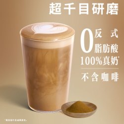 STARBUCKS 星巴克 热焙茶拿铁*大杯 兑换券