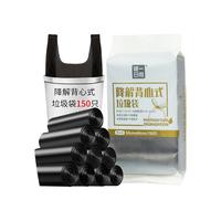 CHENGYI 诚一日用 可降解背心手提垃圾袋50*60cm*150只家用办公室干垃圾黑色塑料袋