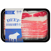纽派悦享澳洲谷饲原切肥牛片 牛后胸 生鲜冷冻牛肉片牛肉卷涮火锅烤肉食材 精选后胸肥牛片250g*5盒