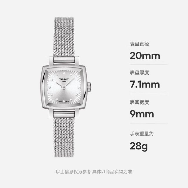 TISSOT 天梭 乐爱系列 20毫米石英腕表 T058.109.11.036.00