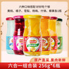 欢乐家 6合1组合水果罐头 256g*6罐 黄桃/橘子/杨梅/雪梨/椰果/什锦各1罐