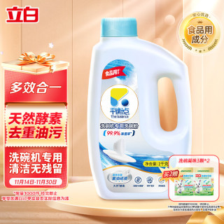 平衡点 The balance 洗碗机专用洗碗粉 1kg