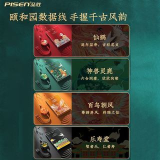  PISEN/品胜 多功能 数据线