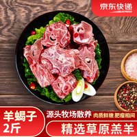 羊德隆 新西兰羊排切块 手把肉羊肉烧烤炖煮食材 净重1kg  源头直发 羊排1kg