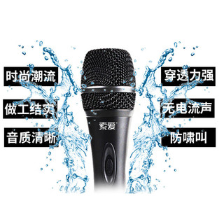  SOAIY/索爱 高品质金属动圈 有线麦克风