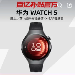 华为 HUAWEI WATCH 5鸿蒙AI高血糖风险评估ECG心电分析微体检运动智能手表