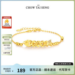 CHOW TAI SENG 周大生 原价241元，今晚20点活动价169元，周大生来财锦鲤五帝钱手链纯银S925碎碎冰轻奢高级 来财锦鲤五帝钱手链