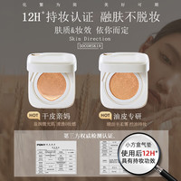 修可芙【黄邱代言】豹纹气垫粉底液遮瑕控油保湿持久不脱妆bb霜送女 【小方盒】|干皮亲妈-柔粉色#冷白皮适用