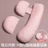 枕头护腰侧睡枕侧卧抱枕孕期用品靠枕H型多功能托腹睡觉 益生菌粉 两用延长升级款
