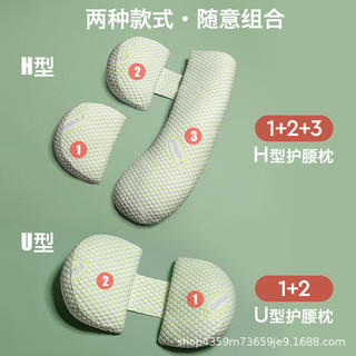 枕头护腰侧睡枕侧卧抱枕孕期用品靠枕H型多功能托腹睡觉 益生菌白金加送调节枕-独立内胆】
