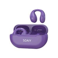 SOAIY/索爱 通话降噪 骨传导蓝牙耳机 紫色
