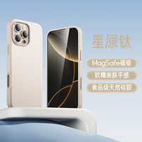液态倍思适用苹果16promax手机壳iPhone16硅胶保护套15pro防摔14pm超薄散热plus同款男女小众ip 【星原钛】真液态★不粘灰尘不粘毛★MagSafe磁吸