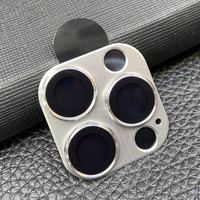 潮尚美 苹果14鹰眼一体拉丝金属镜头膜 蓝宝石金属玻璃保护圈贴 13Pro/13ProMax【银色】一体拉丝金属镜