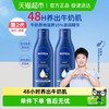 NIVEA 妮维雅 身体乳深层润肤乳液保湿补水润肤露护肤舒缓