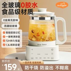 亿可熊 iico bear 全玻璃0胶水1.5L恒温壶婴儿调奶器冲泡奶用烧水壶养生壶
